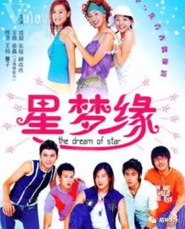 星梦缘的演员现状解说,星梦缘主演近况让人唏嘘