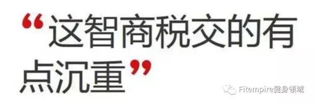 别再交智商税暗含何意,别再交智商税了