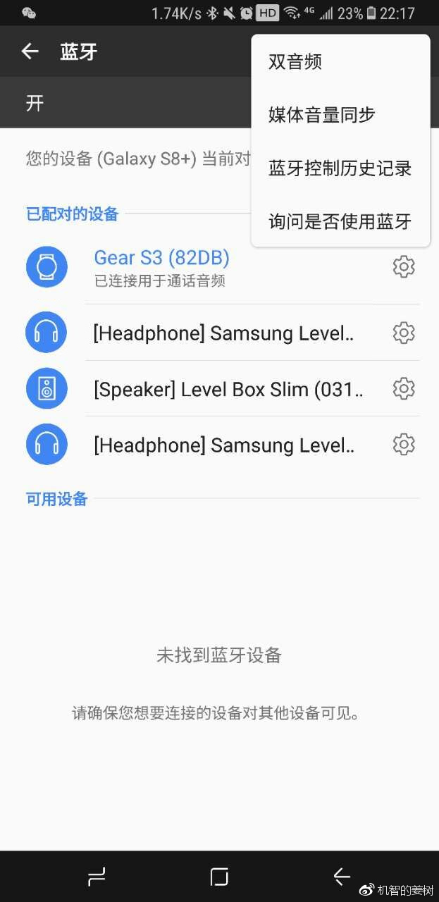 三星galaxys8怎么开无障碍,三星galaxys8解锁怎么解