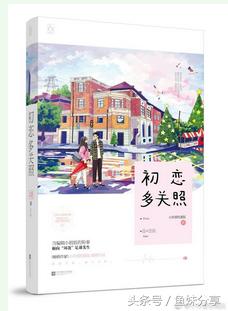 鱼妹的书单,鱼妹书单全集免费阅读