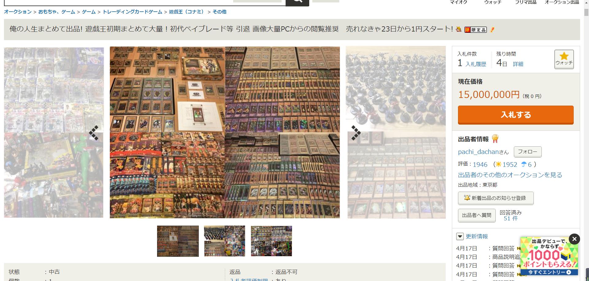 游戏王黄金卡拍卖,游戏王高价红碎