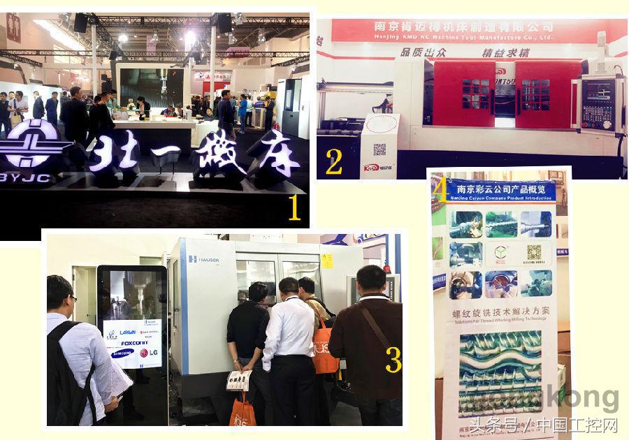 玩转机床展有这个新版“四美”就够了