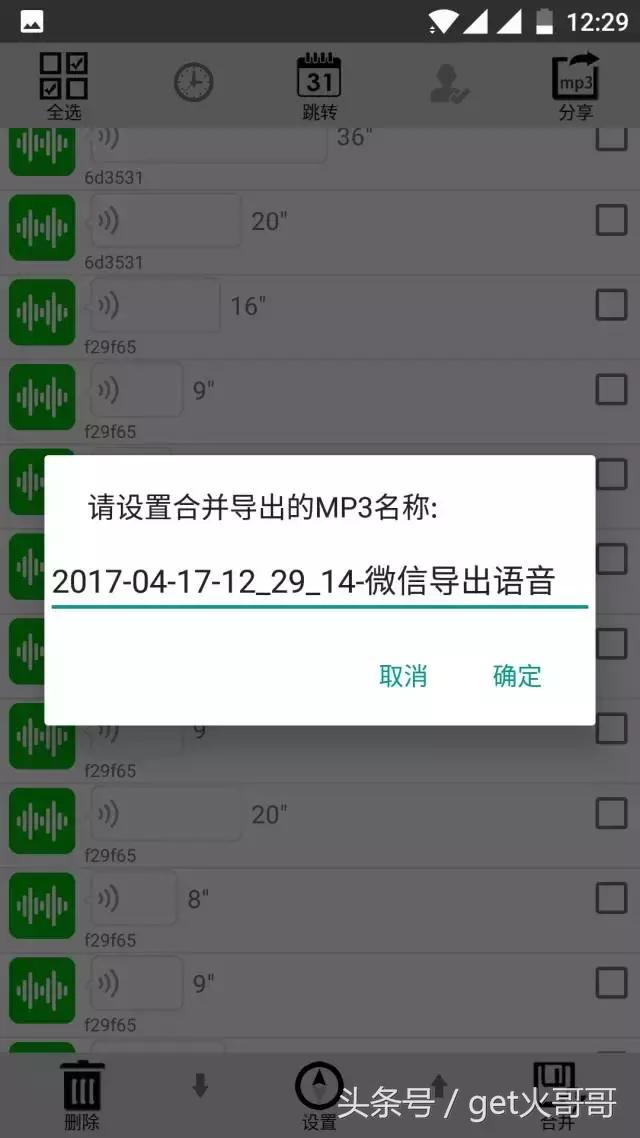 微信语音如何导出音频文件,微信语音如何导出成音频