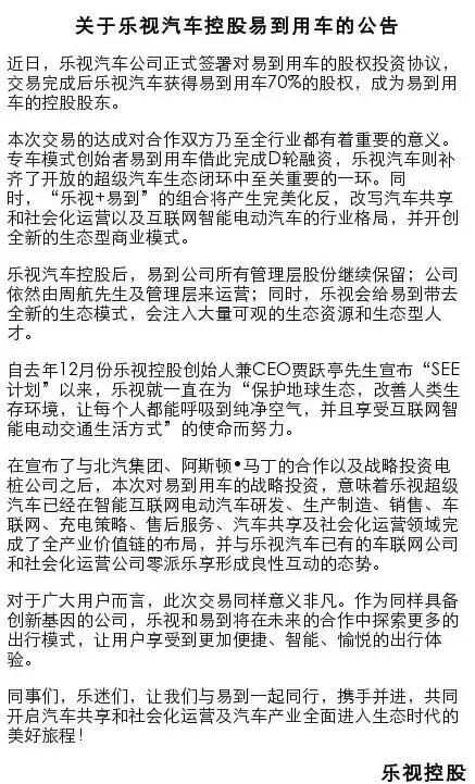 乐视公关不行？估计钱都花在法务上了