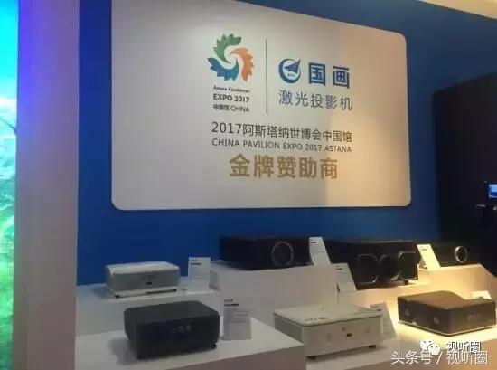 中航国画激光投影机,中航国画