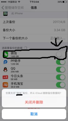 如何彻底删除icloud中的备份照片,macbook如何删除icloud备份