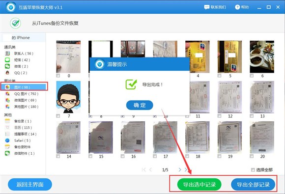 手机照片误删恢复软件免费,误删手机照片怎么恢复