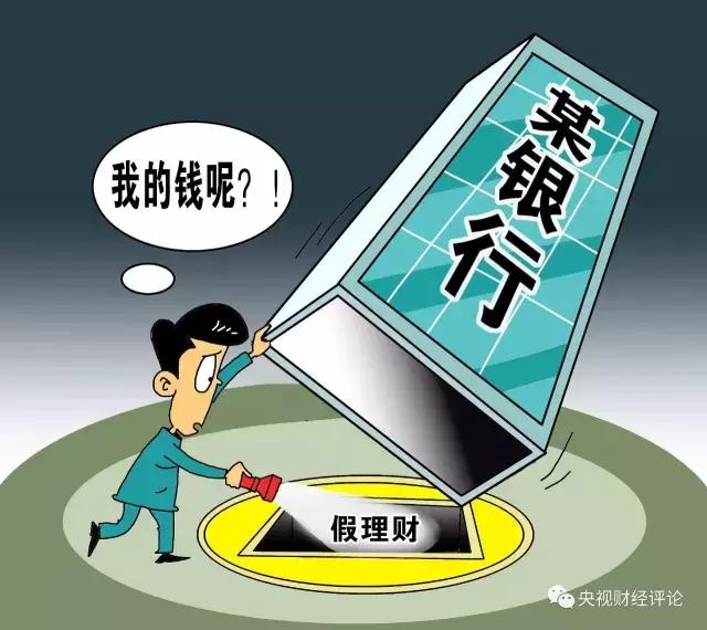 民生银行短期理财产品靠谱吗,民生银行大案完整版