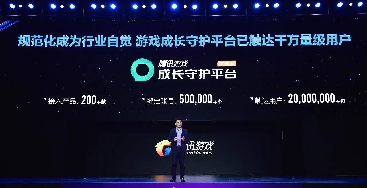 《王者荣耀》累计注册用户破2亿,腾讯互娱2017还有哪些计划