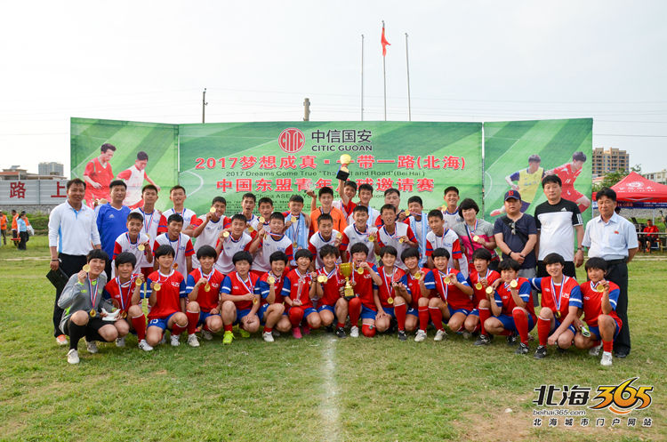 北海全国邀请赛,北海市足球锦标赛