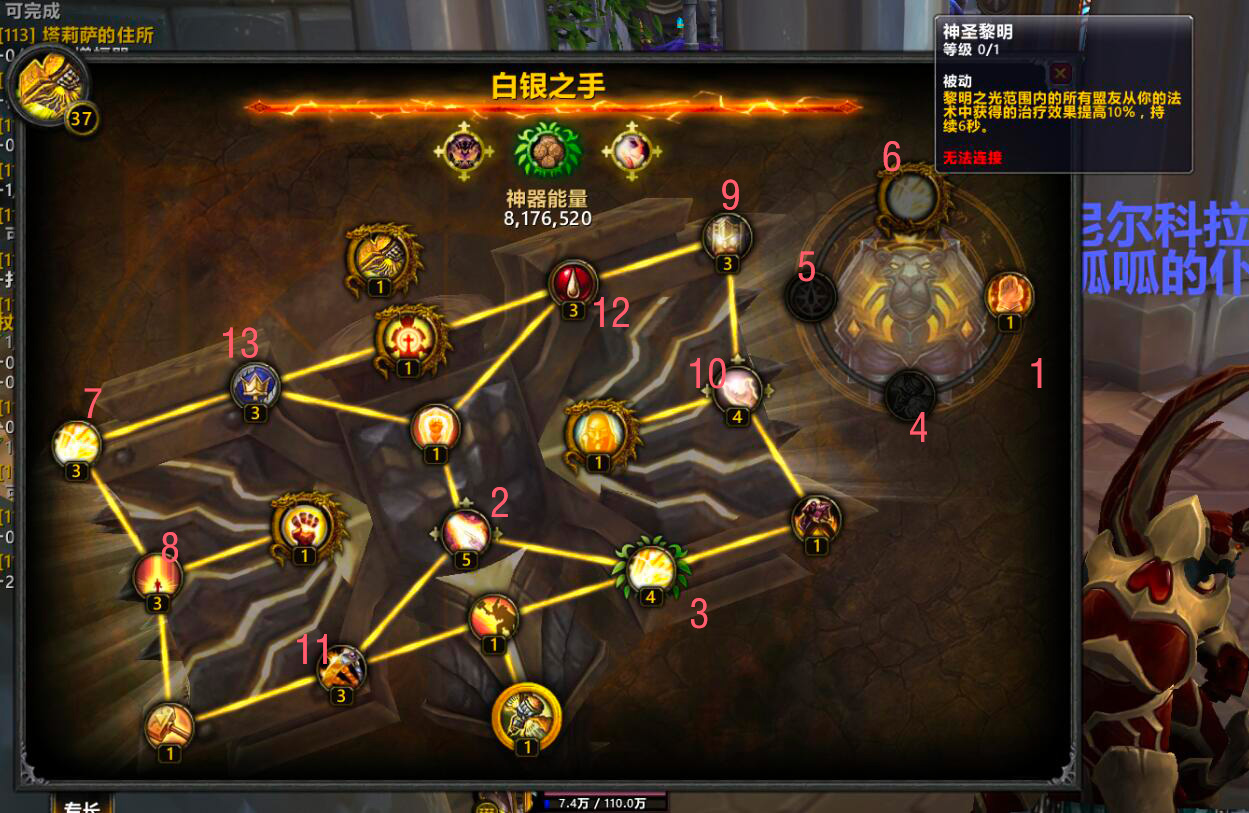 wow正式服惩戒骑天赋输出手法,wow圣骑士t7套装