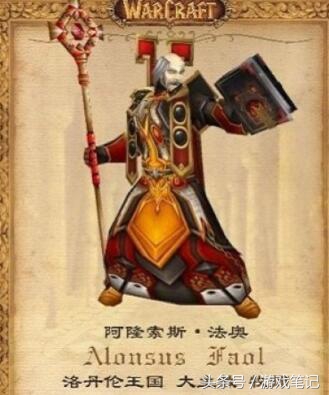 魔兽世界出名的牧师npc,魔兽世界各职业的英雄npc