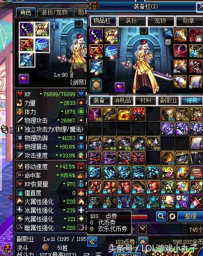 dnf这游戏多少年了,dnf玩了几年的平民号