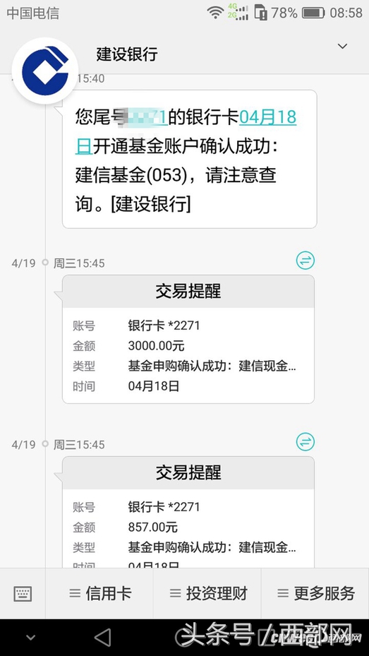 去银行存钱被忽悠买了5年基金,被银行忽悠买了基金咋办