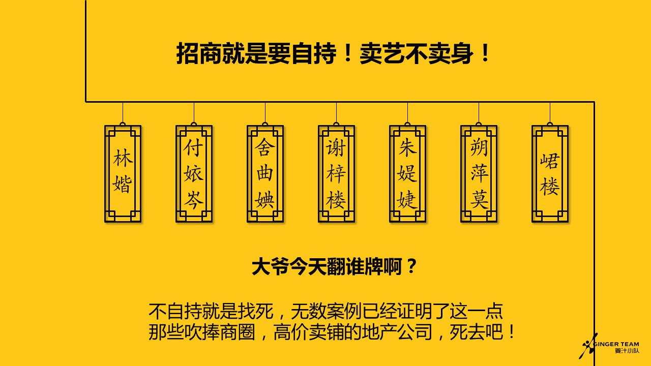 商业地产什么样的招商政策吸引人,一张图告诉你怎样做生意