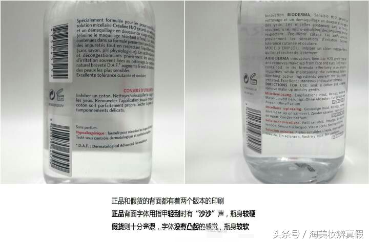 贝德玛卸妆水怎么看保质期 (李佳琦贝德玛卸妆水双十一)