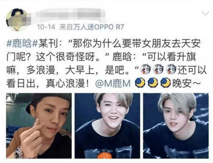 鹿晗钢铁直男的样子,别再说鹿晗是帅哥了