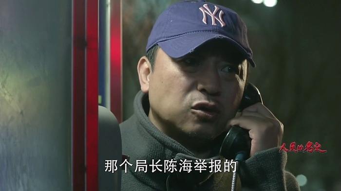 人民的名义赵瑞龙睡衣,人民的名义侯亮平正装外套