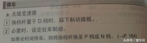 正确停车熄火步骤自动挡,停车步骤误区