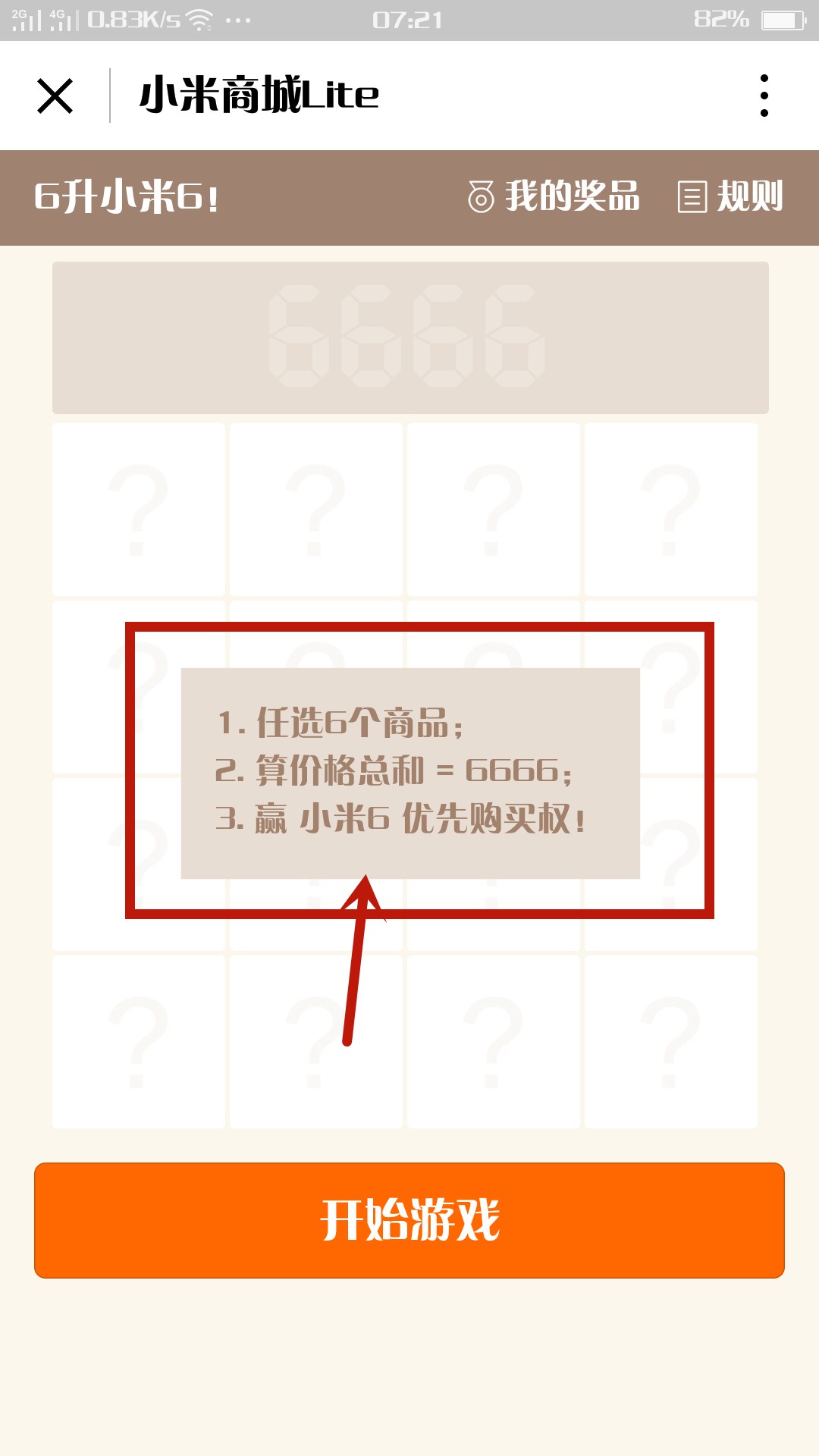 小米6扫码功能,小米f码怎么获得