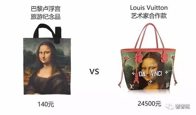 LV印上蒙娜丽莎包标价2万5，卢浮宫同款只要140，选哪个？