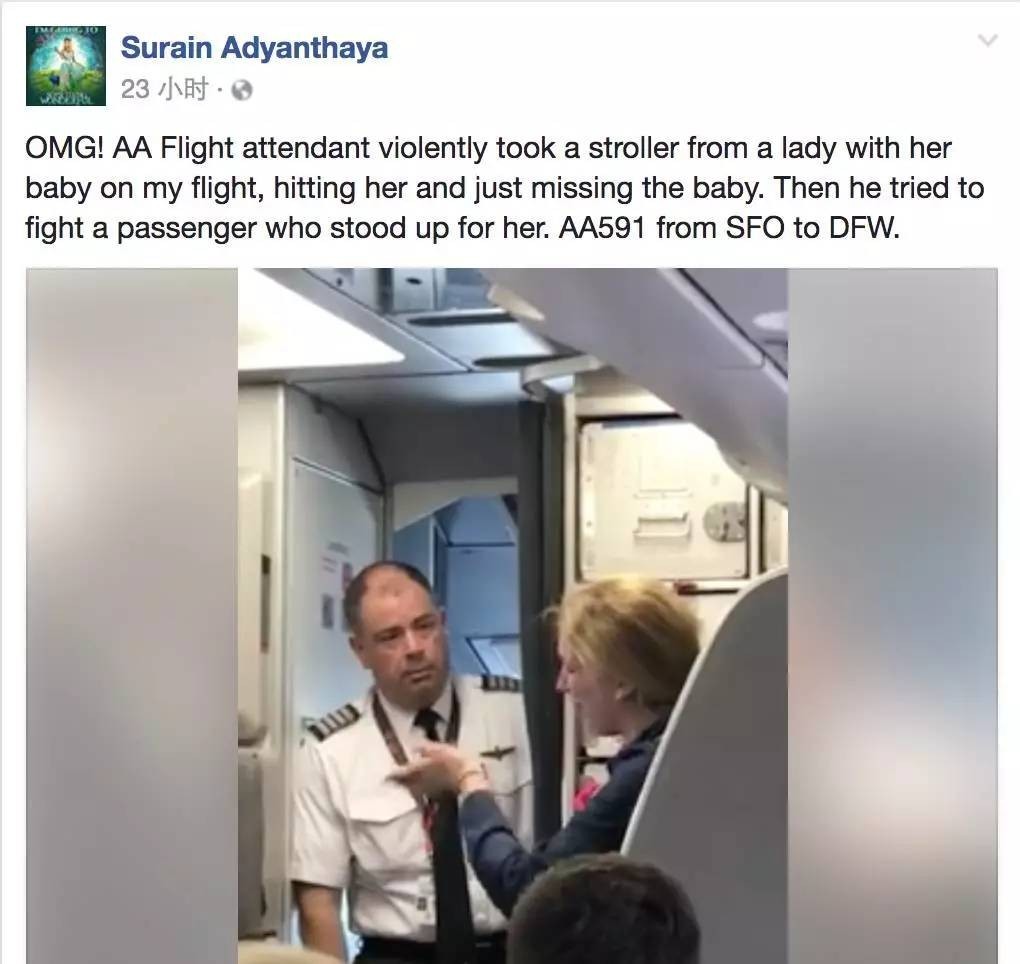 美国航空又出恶性事件!空乘抢夺婴儿车撞伤母亲,还约架乘客