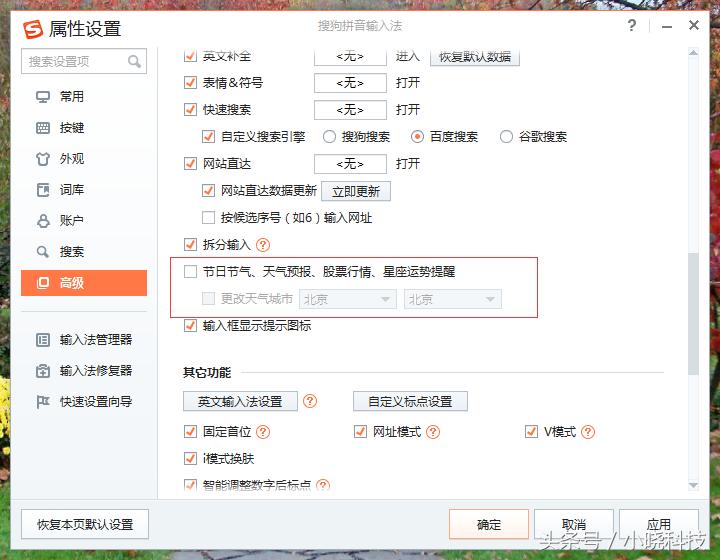 搜狗输入法搜索候选字,搜狗输入法怎么搜索候选词