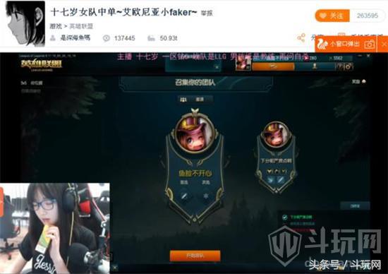 当然是选择原谅她啦！悲情男哭诉女朋友是LOL人气主播还草粉