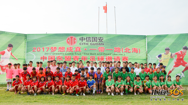 朝鲜足球亚洲前三名,北海国际足球邀请赛