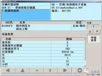 大众高尔夫6空调开了就停了,高尔夫6空调一会才启动