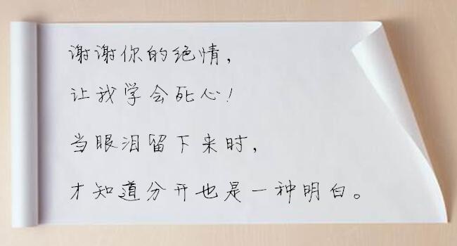 关于爱情语录精辟句子句句戳心,爱情感悟语录句句精辟扎心