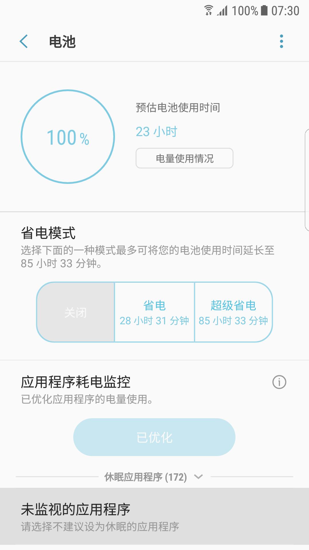 三星s7edge如何解锁,三星s7edge怎么重新启动