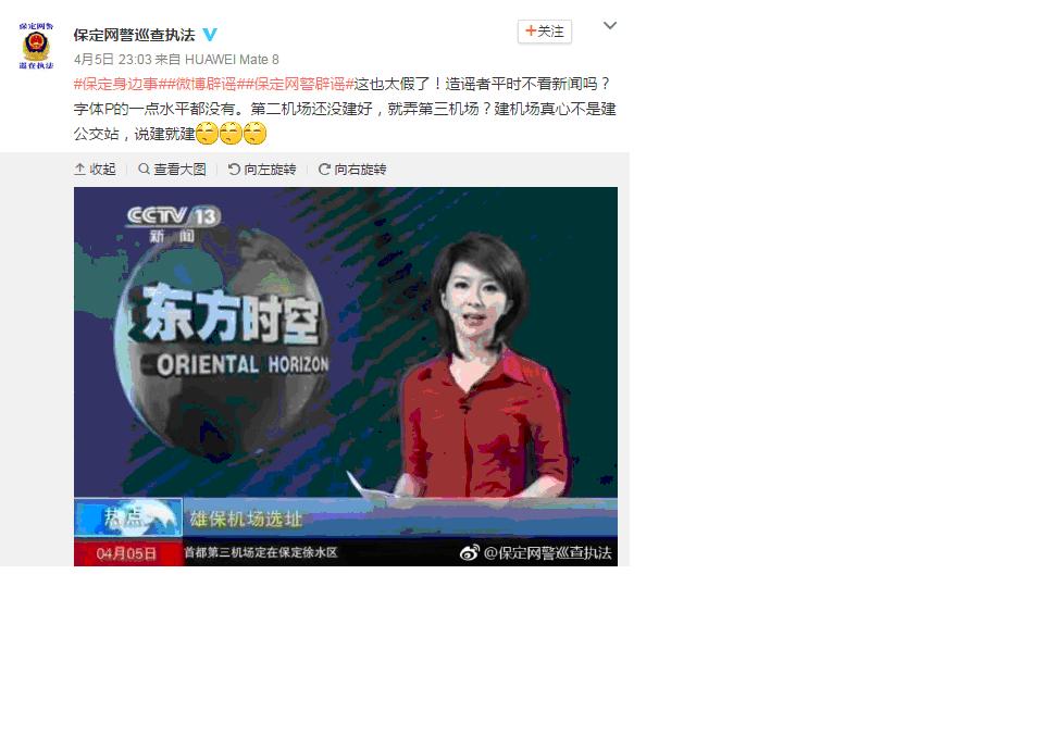 镇江网警周报一分钟！网传五台山一女尼结婚？皮皮虾被“注胶”？