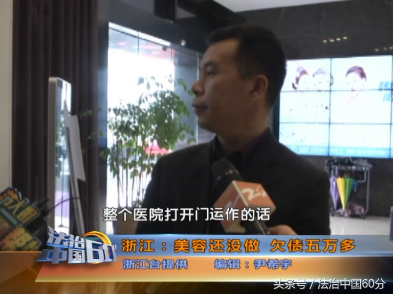 医美分期真不可靠，申请人不知情就被美容机构申请了*款贷**