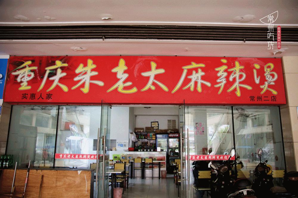 湖塘苍蝇馆子前十名,常州湖塘高档的私房菜