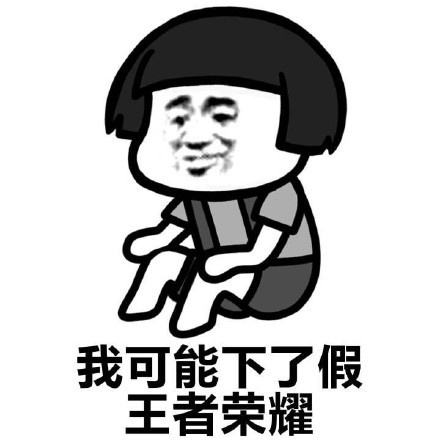 王者荣耀熊猫斗图,熊猫打野斗图