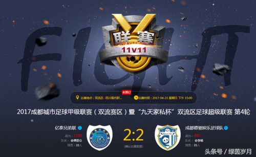 成甲决赛,成甲联赛金堂