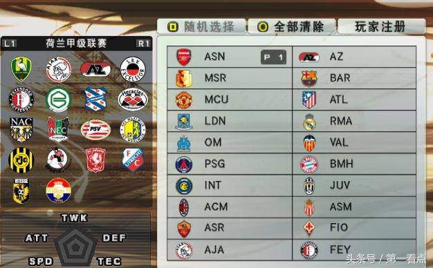 足球记忆九宫格游戏,足球游戏几十年变化