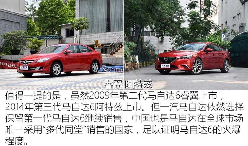 马自达6二手怎么保养,马自达6保养手册电子版