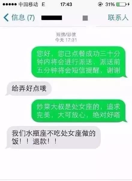 羞羞哒小心思要被发现了~这些年点过的外卖和那些奇葩订单