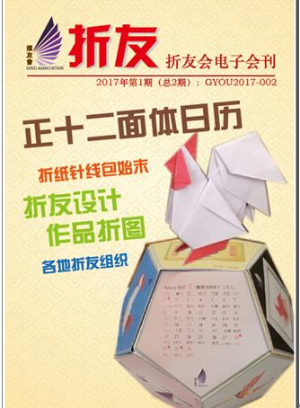 折女孩子喜欢玩的折纸,7-10岁手工100种折纸