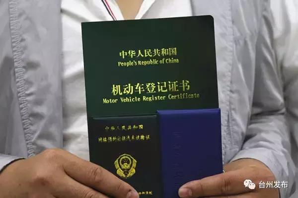 台州网约车证办理,台州办理网约车证