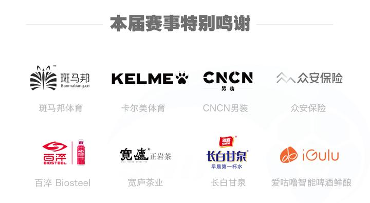 SHIFA2017第二轮战况升级,美团点评狂轰11球完虐对手