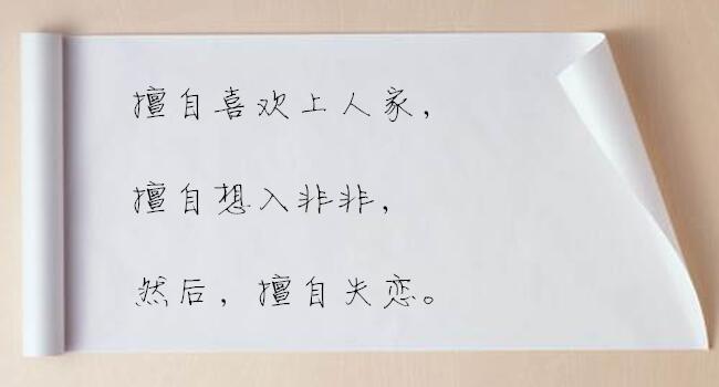 关于爱情语录精辟句子句句戳心,爱情感悟语录句句精辟扎心