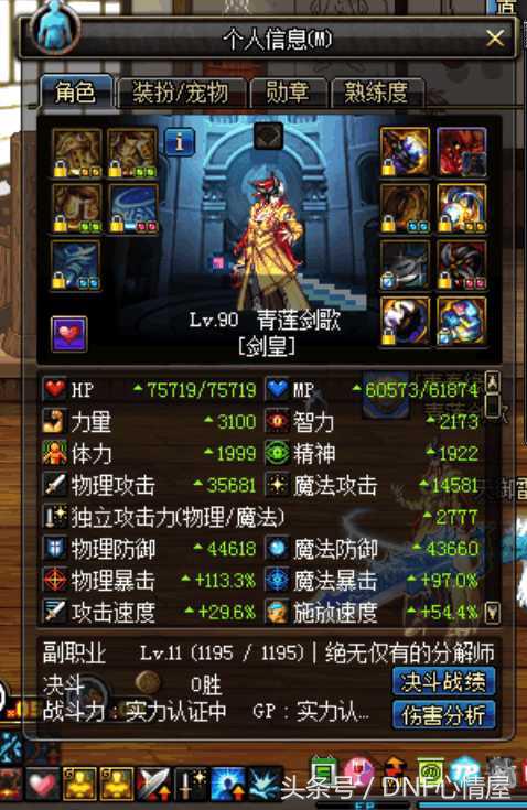 dnf跨八第一征战,dnf跨8第一公会