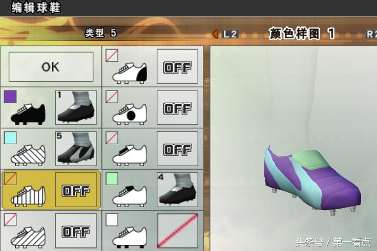 实况足球王者之心10.0,实况足球10各类版本