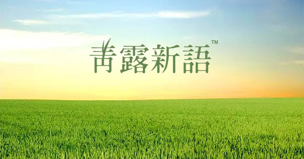 日本青汁减肥的正确喝法,日本人喝青汁怎么减肥