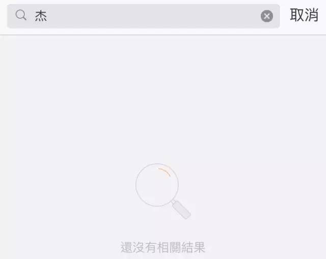 张杰刚被起了一个新外号:歌坛祁同伟