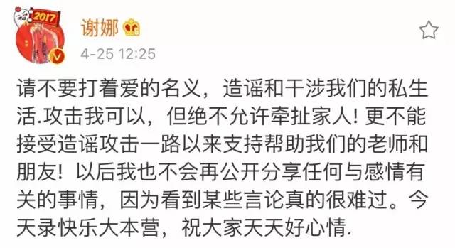 张杰刚被起了一个新外号:歌坛祁同伟