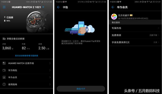 huaweiwatchgt2华为手表,huaweiwatchgt2使用指南